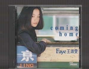 即決 送料込み フェイ・ウォン COMING HOME カミング・ホーム POCP-2579 日本盤CD 王菲 王靖文 FAYE WONG