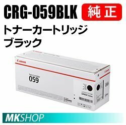 送料無料 CANON 純正品 トナーカートリッジ059 ブラック CRG-059BLK (Satera LBP852Ci LBP851C用)