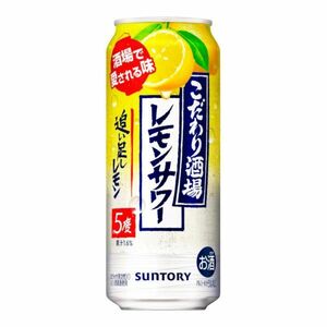 100 O29-50 1円～訳あり サントリー こだわり酒場のレモンサワー 追い足しレモン Alc.5％ 500ml×24缶入 1ケース 同梱不可まとめて取引不可