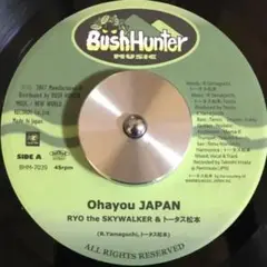 RYO the SKYWALKER & トータス松本