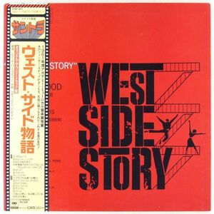 ■サントラ｜映画「ウエスト・サイド物語」(West Side Story) ＜LP 1977年 帯付き・日本盤＞