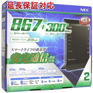 NEC製 無線LANルーター Aterm WG1200HP3 PA-WG1200HP3 [管理:1000010724]