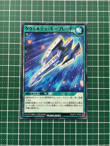 ★遊戯王 ラッシュデュエル 旋風のフォルテシモ #RD/KP11-JP042 クウェルティ・キーブレード ノーマル「N」★