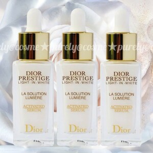 【Dior】 ディオール プレステージ ホワイト ラ ソリューション ルミエール ライト イン セラム 美容液 30ml (10ml×3本) 外箱なし