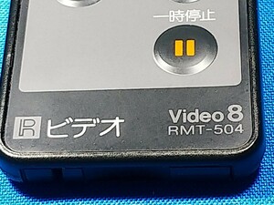 ハンディカメラ ソニー CCD-TR705 など用 リモコン RMT-504