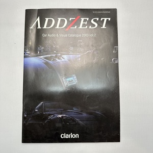 ADDZEST アドゼスト 2003年 カーオーディオ クラリオン スピーカー パワーアンプ カタログ
