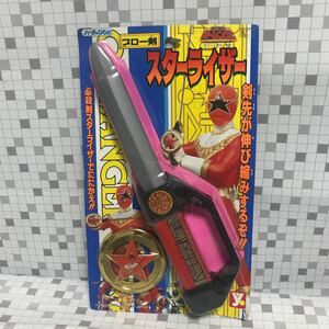 nno【未開封】ユタカ YUTAKA パーティロビン 超力戦隊 オーレンジャー スターライザー