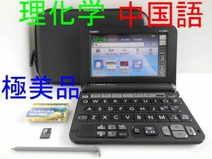 極美品□理化学モデル XD-G9850 電子辞書 中国語追加(XS-SH23MC) □B80