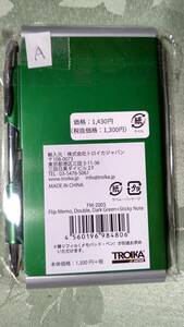 A　TROIKA トロイカ FM-2003 Flip Memo,Double,Dark Green+Sticky Note 金属製メモカバー、ペン、メモ　未開封