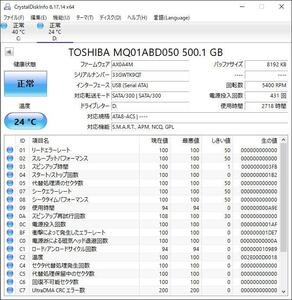TOSHIBA MQ01ABD050 2.5インチ HDD 500GB SATA 中古 動作確認済 HDD-0336