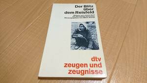 『Der Blitz ber dem Reisfeld』Mikio Kanda ドイツ語 洋書 ペーパーバック 広島