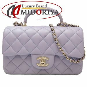 CHANEL シャネル トップハンドル ミニフラップ AS2431 2Wayバッグ ラムスキン ライトパープル/450268【中古】