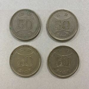 ★古銭 昭和30年〜33年50円硬貨4枚セット 大菊 穴なし