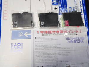 「秋田」エプソン用互換インク　ICBK32互換２個、ICM32互換１個　計３個　レターパックライト発送