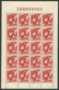 日本切手　シート　国際見本市　1954年　輸出品の象徴