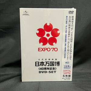 BDK080T 日本万国博 40周年記念DVD SET EXPO70