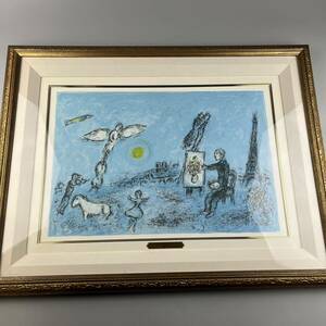 マルク・シャガール 青い背景の画家 リトグラフ 人気巨匠 サロンドートンヌ 真作 額装