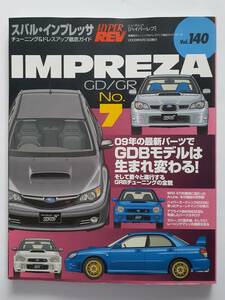 ハイパーレブ vol.140 スバル インプレッサ チューニング&ドレスアップ徹底ガイド SUBARU IMPREZA GDB WRX STI GRB GD GR No.7 本