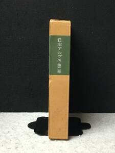 ■日本アルプス[第2巻] 覆刻日本の山岳名著■著者：小島 烏水■大修館書店■R1479-H62LPP■