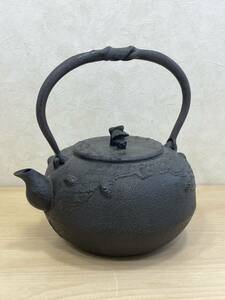 1円 ～ 南部鉄器 南部秀山 松紋 鉄瓶 松実摘み 総重量 約1856ｇ/未使用保管品