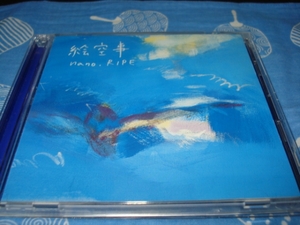 9　中古 絵空事 初回限定盤 DVD付 nano.RIPE