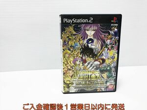 【1円】PS2 聖闘士星矢 聖域十二宮編 ゲームソフト 1A0024-1315ｘｘ/G1