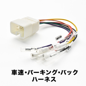 BP5 BP9 BPE レガシィツーリングワゴン 車速 バック パーキングブレーキ 信号取り出し ハーネス 15PIN 15ピン ah17