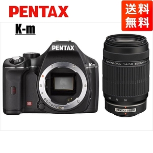 ペンタックス PENTAX K-m 55-300mm 望遠 レンズセット ブラック デジタル一眼レフ カメラ 中古