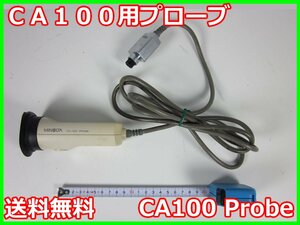 【中古】CA100用プローブ　CA100 Probe　コニカミノルタ KONIKA MINOLTA　x04660　★送料無料★[映像(テレビ ビデオ オーディオ)]