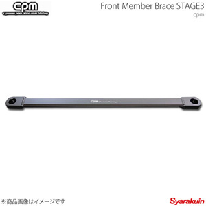 CPM シーピーエム ブレース リアメンバーブレース ステージ3 Volkswagen フォルクスワーゲン Golf 5 Golf 6 Golf 7