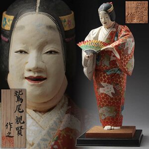 ES058 【彫刻家 鷲尾 親賢 作】木彫彩色能人形「班女」置物 高37.2cm 重1kg 共箱附 伝統工芸