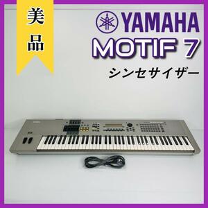 【美品】YAMAHA シンセサイザー【MOTIF7】