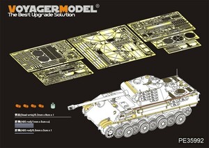 ボイジャーモデル PE35992 1/35 WWII ドイツ パンサーG 中期型 ベーシック（タコム 2120用）