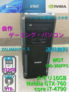 自作ゲーミングPC Windows11(23H2) i7-4790 メモリ16GB SSD512GB+HDD1TB グラボGTX-760 GIGABYTEマザー ケースZALMAN-Z3 現状品