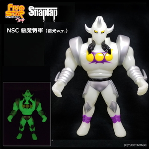 送料無料★キン肉マン ソフビ ファイブスタートイ/NSC ☆悪魔将軍【 彩色 蓄光ver. 】★スーフェス78 arktz限定×SnapTap 即決！CCP 浪曼堂