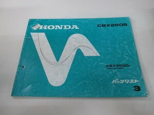 CBX250S パーツリスト 3版 ホンダ 正規 中古 バイク 整備書 MC12-100 KR0 Wj 車検 パーツカタログ 整備書