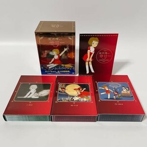 魔法使いサリー DVD BOX [DVD]
