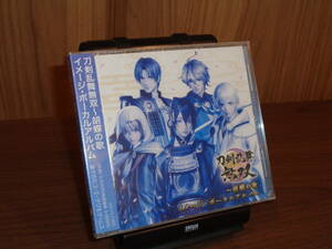 送料無料!!! CD 刀剣乱舞無双～胡蝶の歌 イメージ・ボーカルアルバム（ピアノアレンジバージョンCD同梱！）（新品未開封）