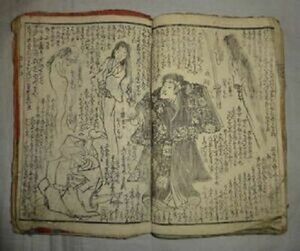 稀少 1879年 明治12年 信州川中嶋合戦 上巻 木版画 浮世絵 幽霊 妖怪 化物 怪奇 武田信玄 上杉謙信 侍 和本 草双紙 古書 古文書 約80ページ