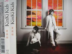 KinKi Kids / 夏模様 帯付! キンキキッズ ジャニーズ 堂本光一