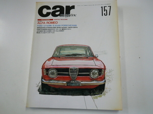 car magazine/1991-8/特集・アルファロメオ