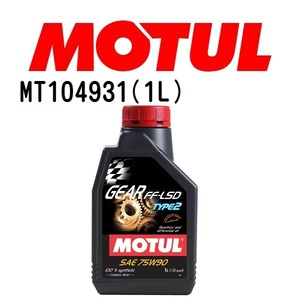 MT104931 MOTUL モチュール ギア FF-LSD タイプ2 1L ギアオイル/ATオイル 75W-90 粘度 75W-90 容量 1L 送料無料