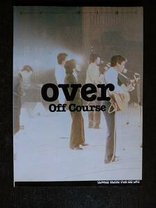 Off Course　オフコース　over　ギター弾き語り　小田和正