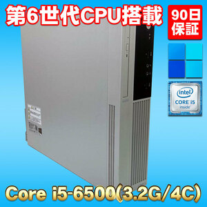 Windows11 第6世代CPU搭載 新品SSD使用 ★ NEC Mate MK37LL-T Core i5-6500(3.2G/4コア) メモリ8GB SSD512GB DVD-RW VGA/DP