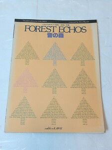 こどものためのピアノ曲集 三善晃/作曲FOREST ECHOS音の森