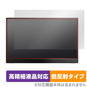 Intehill 13.3インチ 1080P OLED モバイルモニター F13NA 保護 フィルム OverLay Plus Lite for Intehill F13NA 高精細液晶対応 低反射