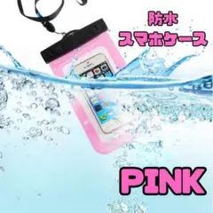 完全防水　防水スマホケース　水中　海　プール　レジャー　水中撮影　顔認証　通話