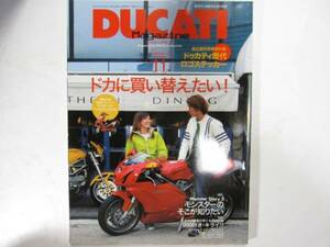 ★　クリックポスト送料無料　★　DUCATI MAGAZINE Vol. 10　ドゥカティ モンスター 999 2002年 古本