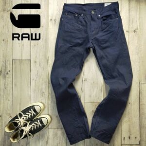 ☆G-STAR RAW ジースターロウ☆3301 インディゴ USED加工 デニム パンツ W30 S1403