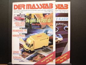 Herpa / ヘルパ月間情報誌『DER MASSTAB=スケール』1995年6月・9月号 ２冊 希少資料本
